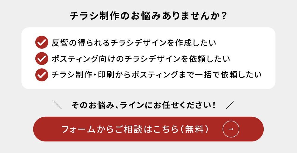2025年版 チラシデザイン制作の料金相場！費用の内訳や注意点＆おすすめ依頼先解説PADO Marketing media