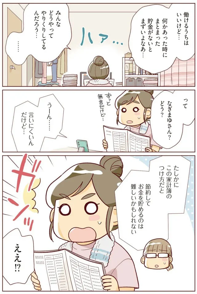 モノをしっかり使い切って生活すれば結構お金が貯まる暮らしとお金を整えるブログ