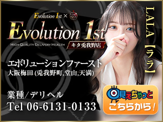 月詠【ツクヨミ】｜Evolution 1st【エボリューションファースト】 - デリヘルタウン