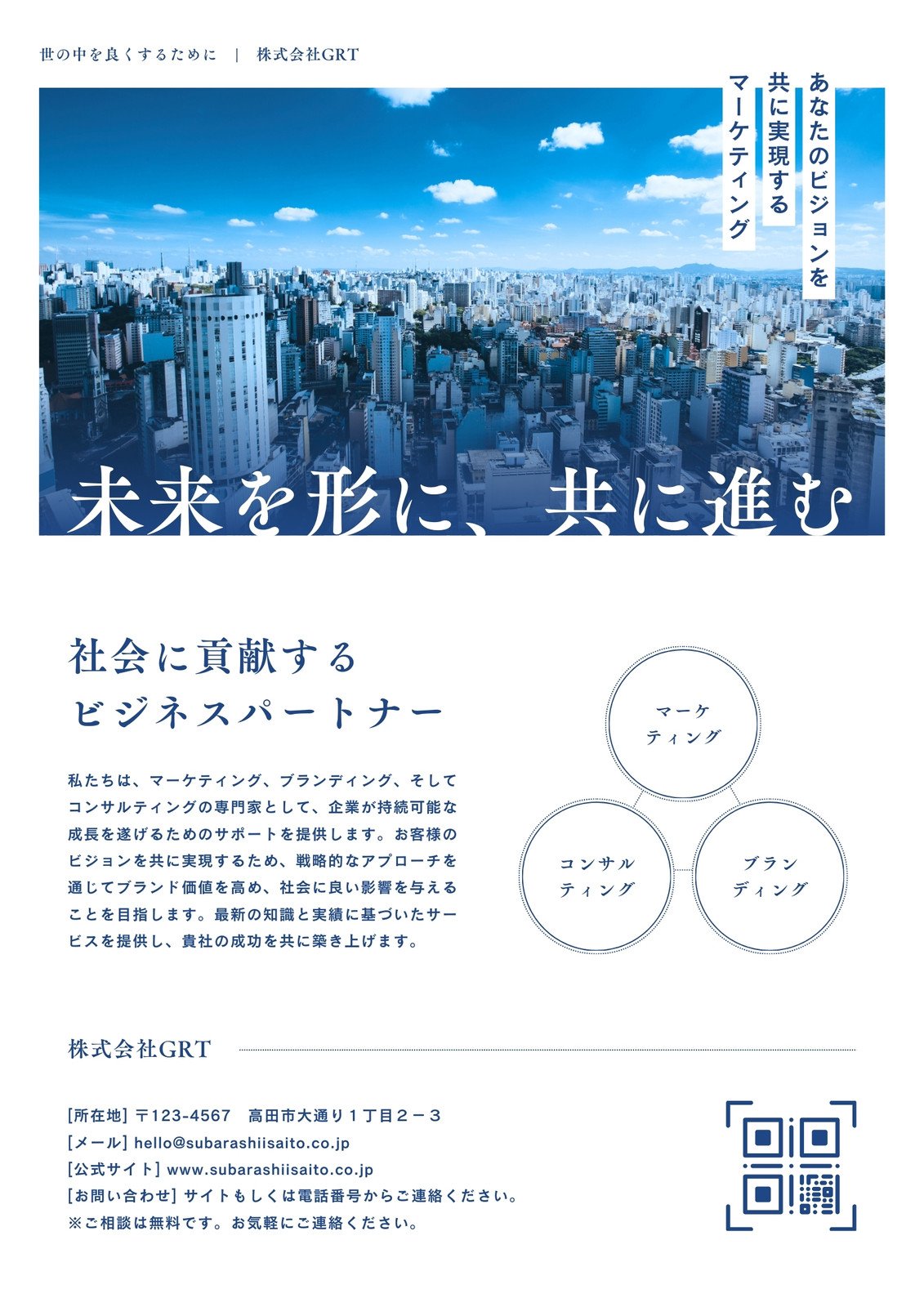 チラシデザインにおすすめのデザイン会社9選 2025年最新版 PRONIアイミツ