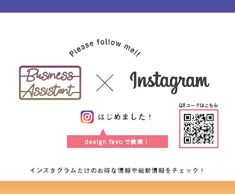 Instagramウィジェットはじめました。スマホ対応ホームページ制作『Good Web』