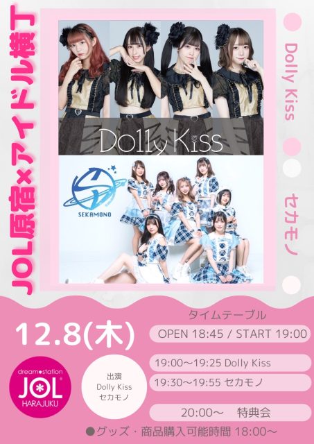 情報] Dolly Kiss將加入3位新成員 成員兼Producer楠みゆう在Twitter上宣佈加入3位新成員