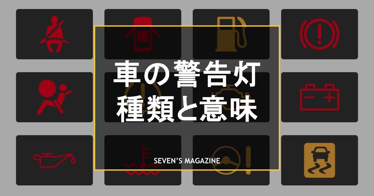 シボレーのボウタイマークにまつわる伝説MOTOR CARS