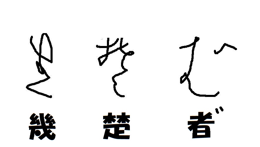 そば屋の看板 写真素材6212719- フォトライブラリ