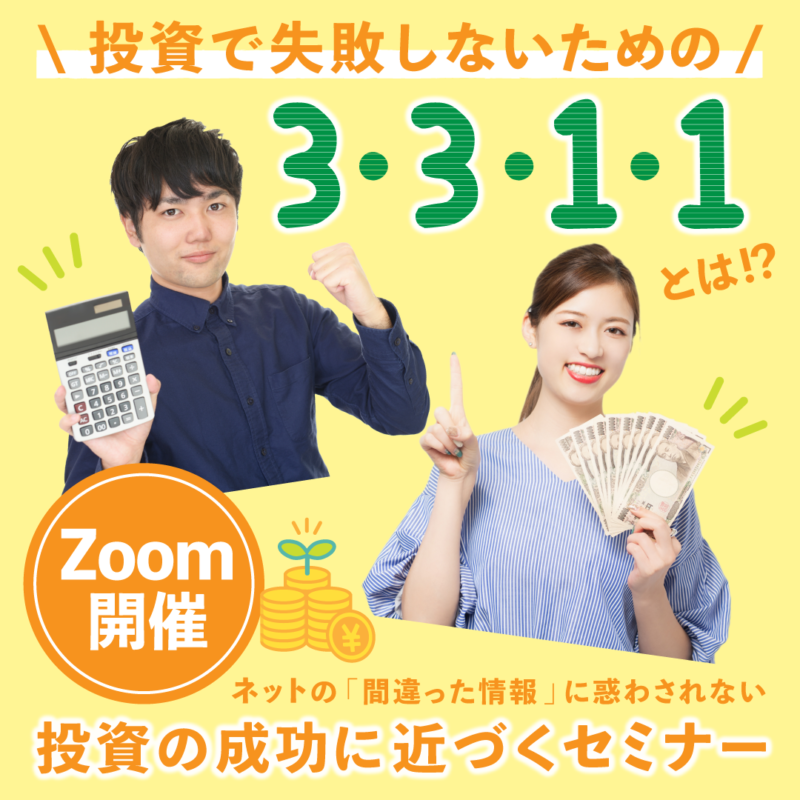 広島銀行マネーセミナーバナー-01日興ホーム