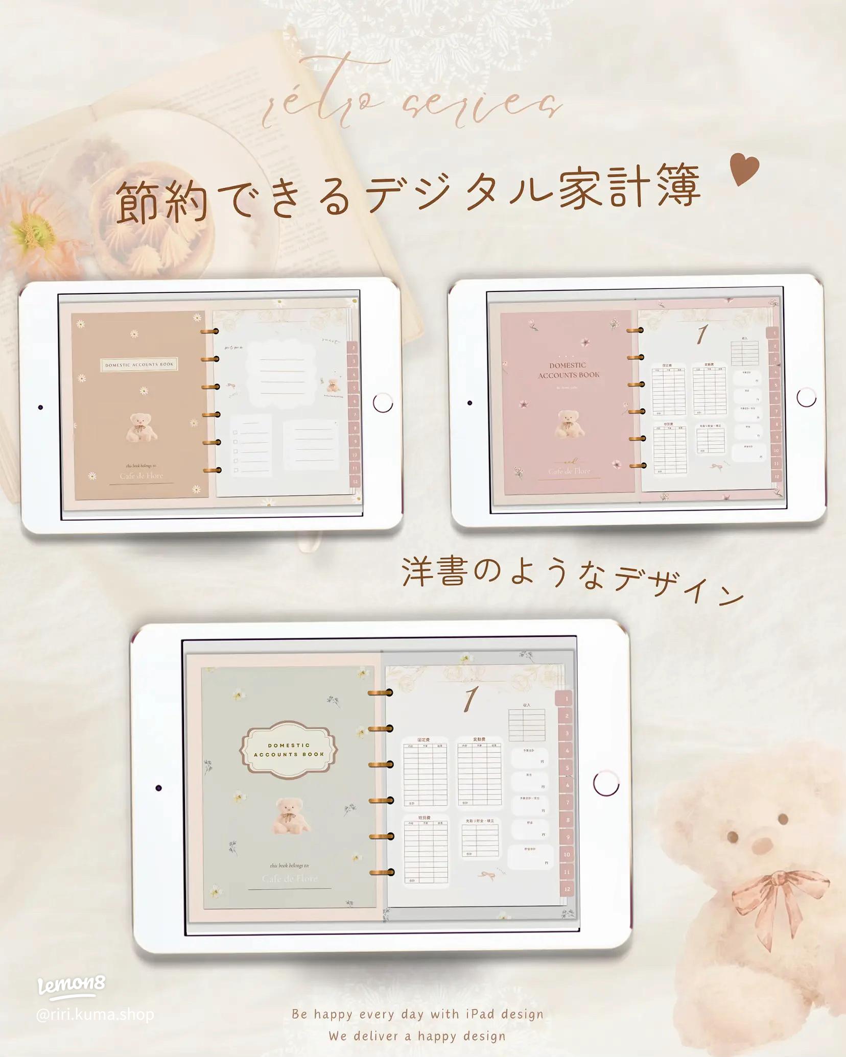 家計簿グッズおすすめ9選 かわいい雑貨で家計管理のモチベアップレオブログ