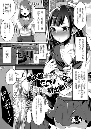 体験マンガ】素人の若い女の子がいっぱいのお店に行くことに！手コキプレイ・唾と足コキオプションを堪能｜新橋駅｜出張型・デリバリー｜手コキ・オナクラ  ｜ゴールドハンズ 手コキ風俗店のお知らせ｜手コキ風俗情報