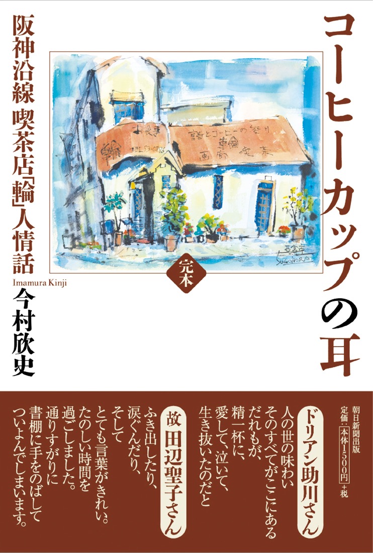 兵庫県の『出会いカフェイベント』セミナー・勉強会・イベント - こくちーずプロ