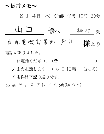 楽天市場 電話 伝言メモの通販