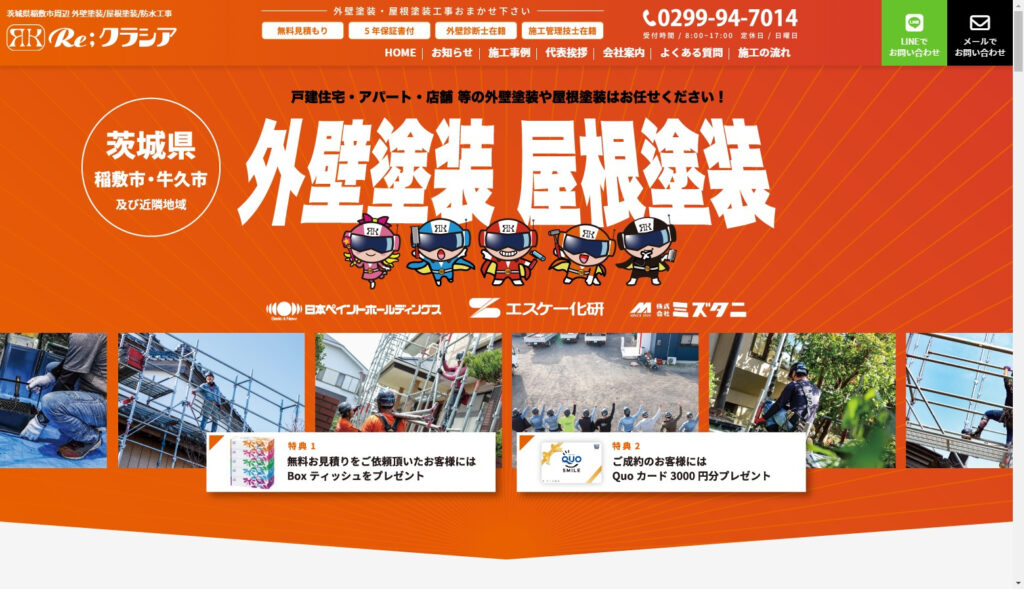 外壁塗装のWeb集客で失敗する原因と対策方法 - わたサポ株式会社工務店・リフォームの集客と採用専門会社