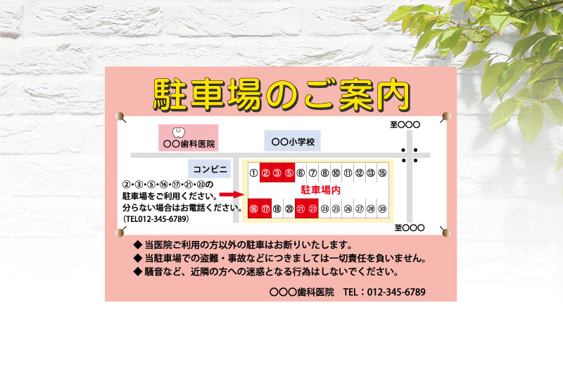 駐車場誘導案内看板コインパーキング 駐車場,医療・治療院,看板種類別,駐車場看板有限会社アドバンス