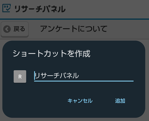 2025年最新 リサーチパネルは稼げる？実際にやってみた結果と稼ぎ方を徹底解説！