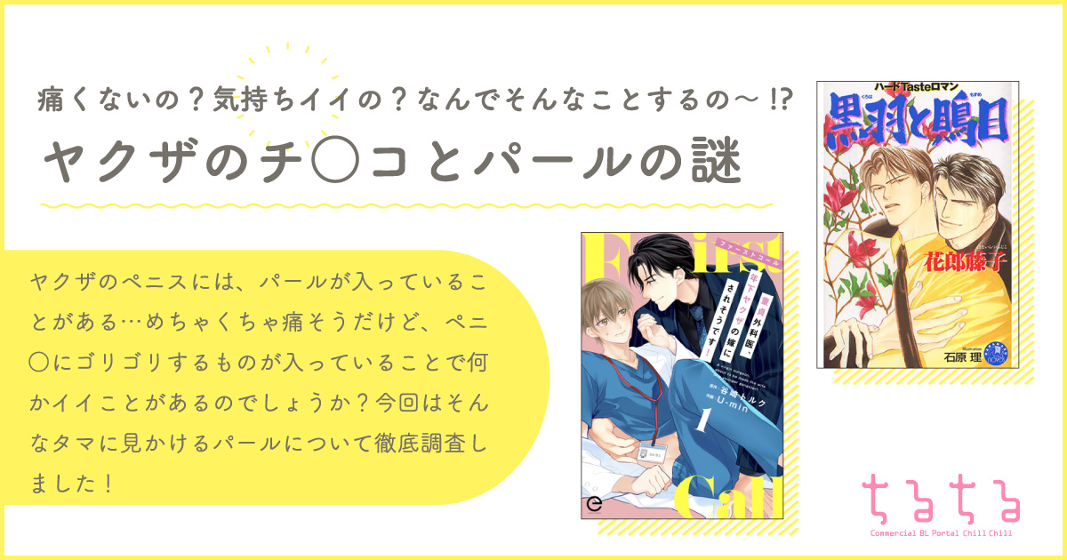 風俗嬢が解説】真珠入りペニスの作り方や費用は？本当に気持ちいいのか体験してみた！ | Trip-Partner[トリップパートナー]