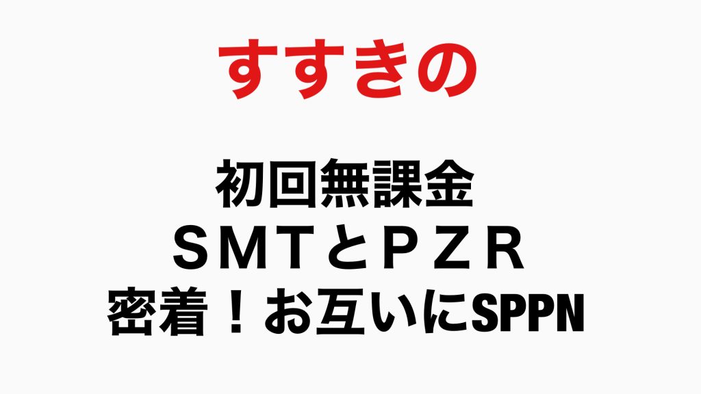 施設・設備｜札幌のホテルグループ MIG HOTELs