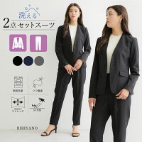 面接の服装はオフィスカジュアルかスーツで。女性の就職活動・転職・パート面接の服装ニッセン
