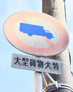 画像・写真 高速道のトラック、最高速度が９０キロに ８トン以上の中大型で「２０２４年問題」対応 輸送効率の向上に期待 1 1枚目- zakⅡ