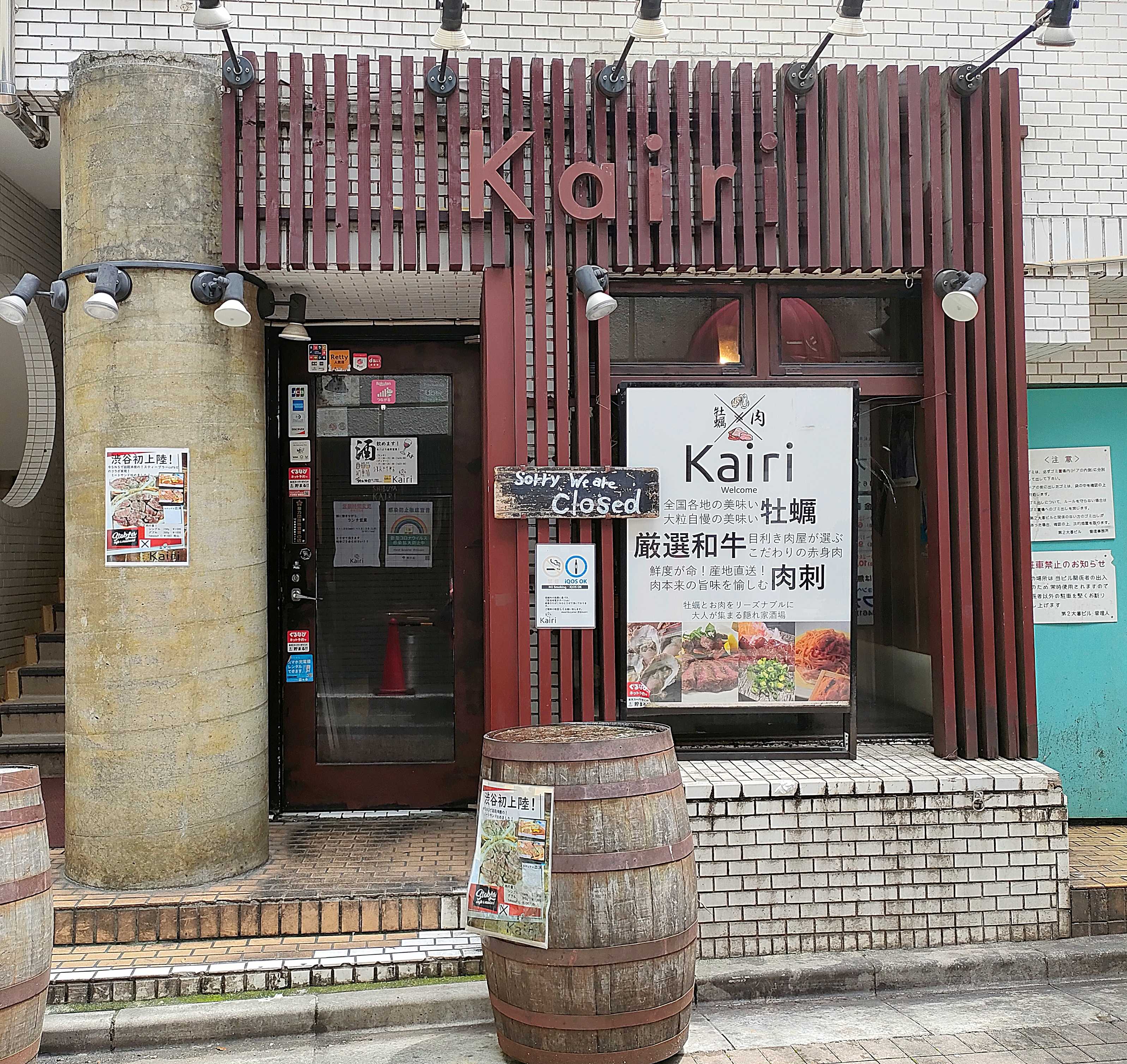 渋谷 Kairi （カイリ）