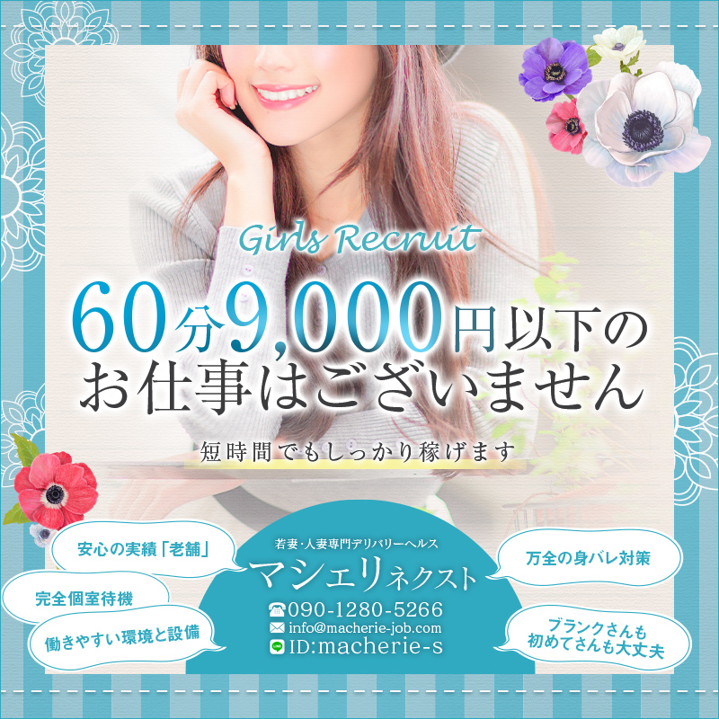 60分10000円渋谷2度ヌキ（渋谷 デリヘル）｜デリヘルじゃぱん