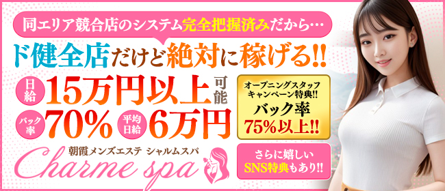 ソープの求人人気ランキング | ハピハロで稼げる風俗求人・高収入バイト・スキマ風俗バイトを検索！