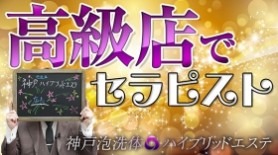 紅音(あかね) (24歳) 神戸泡洗体ハイブリッドエステ (三宮発/高級密着型風俗エステ＆ヘルス)｜ほっこりん