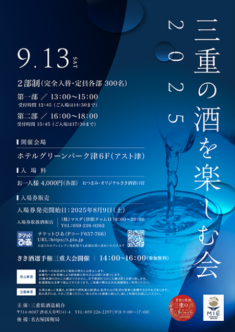 暑くなってきたので、アルコール12%のスパークリング清酒 新発売しました！世嬉の一酒造株式会社