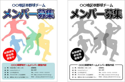 部員募集チラシを無料で作成！団員やメンバー募集フライヤーを簡単に手作り・印刷できるAI搭載アプリCanva キャンバ