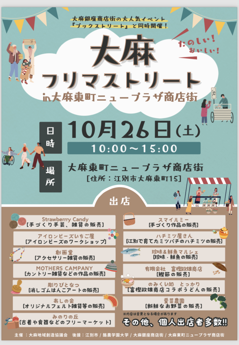 日本最大級のフリーマーケット情報メディア 「楽市楽座」がリニューアルオープン株式会社オークファンのプレスリリース