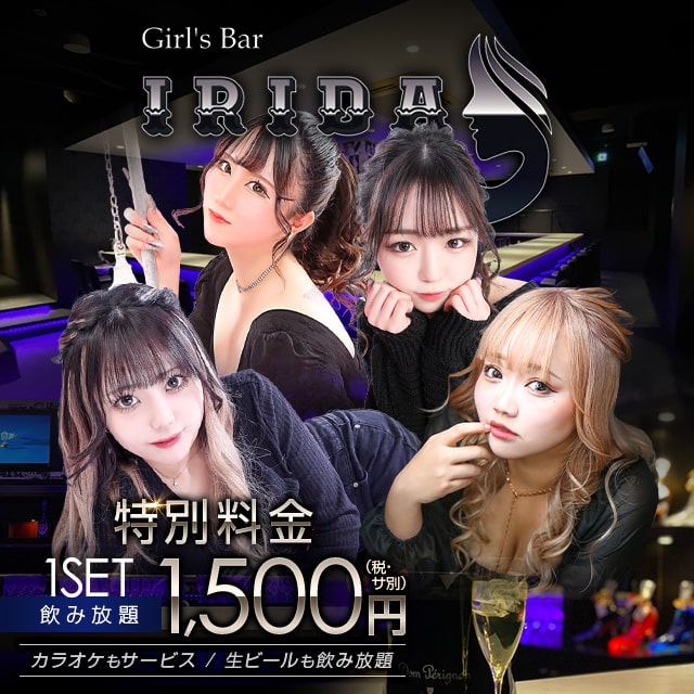 GIRLS BAR ROZEST 恵比寿店(北千住)のアルバイト・パート求人情報