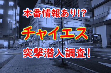 アリスマリオン」ヘルスの口コミ評判は？おすすめ嬢や料金を体験談から解説 | Mr.Jのエンタメブログ