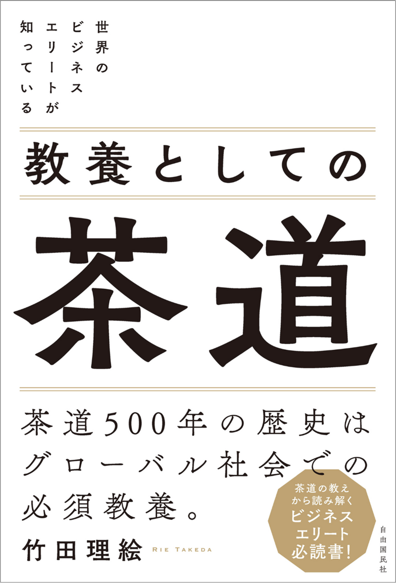 ビジネスエリートになるための教養としての投資 中古本・書籍ブックオフ公式オンラインストア