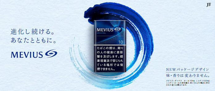 世界初！タブレットを指で潰し味変できるタバコがメビウスから登場CAPNOS