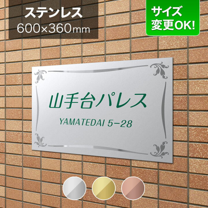 FTS ステンレス看板会社看板・表札専門店ブリッジワン