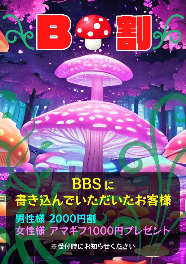 ハプニングバー（ハプバー）とは？おすすめの遊び方や料金、注意点について解説！｜風じゃマガジン