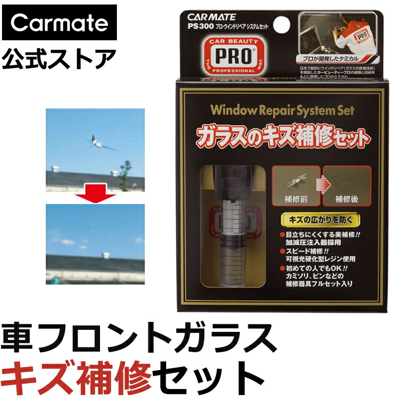飛び石でフロントガラスが割れた場合保険は使える？自動車保険ならアクサ損害保険