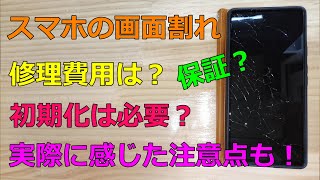 1時間につき5,761枚のスマホ画面が割れている〜米最新調査 - iPhone Mania