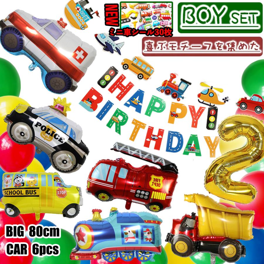 消防車 バルーンぺしゃんこでお届けガスなし フィルム風船 誕生日 男の子 1歳 2歳 3歳 4歳 5歳 キッズ 子供 バースデー お祝い はたらくくるま車 乗り物 トラック 働く車 デコレーション 装飾 飾り付け 飾り 風船 リトルレモネード