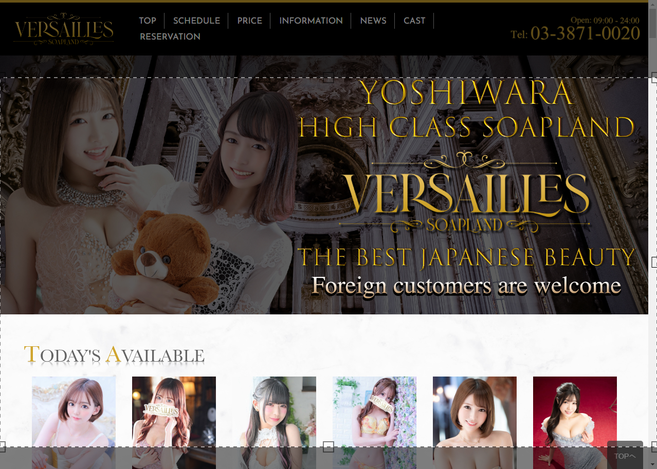 Yoshiwara soapland service parlor COSPARA's