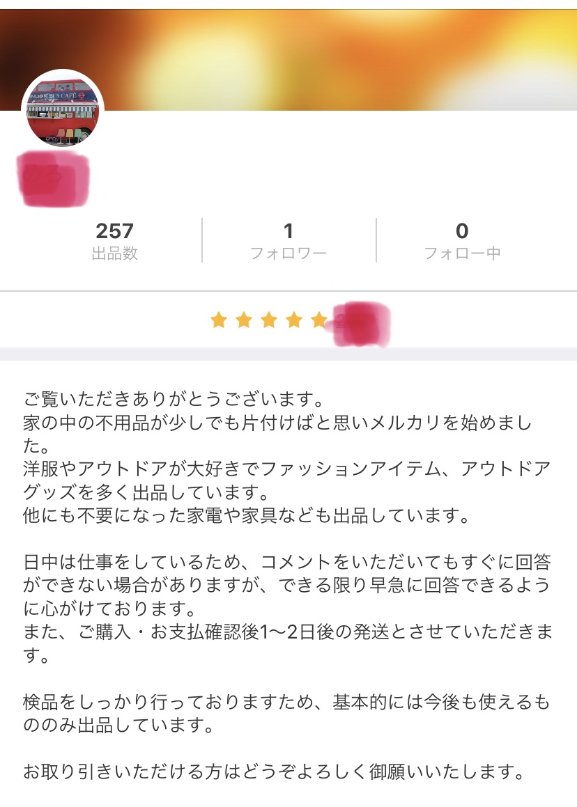 メルカリの売れるプロフィール書き方講座！テンプレ付きで初心者にもおすすめ