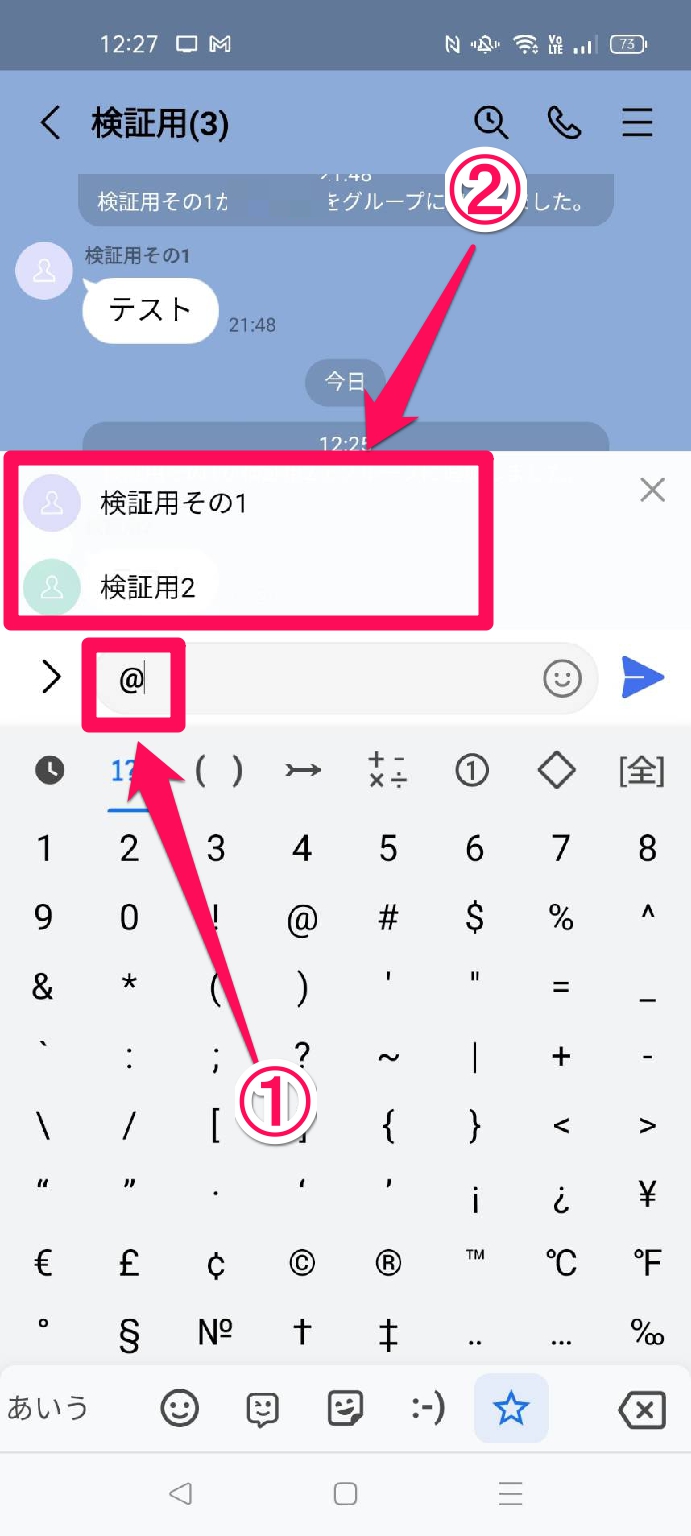 LINE 自分だけのグループトークの作り方＆活用方法 Keepメモとの違いも紹介