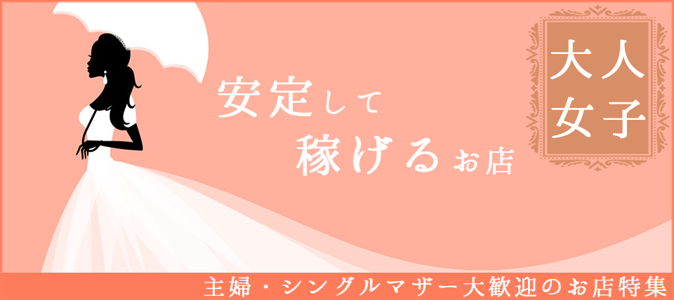 風俗で働くときに託児所って利用できる？どんな特徴があるの？ - バニラボ