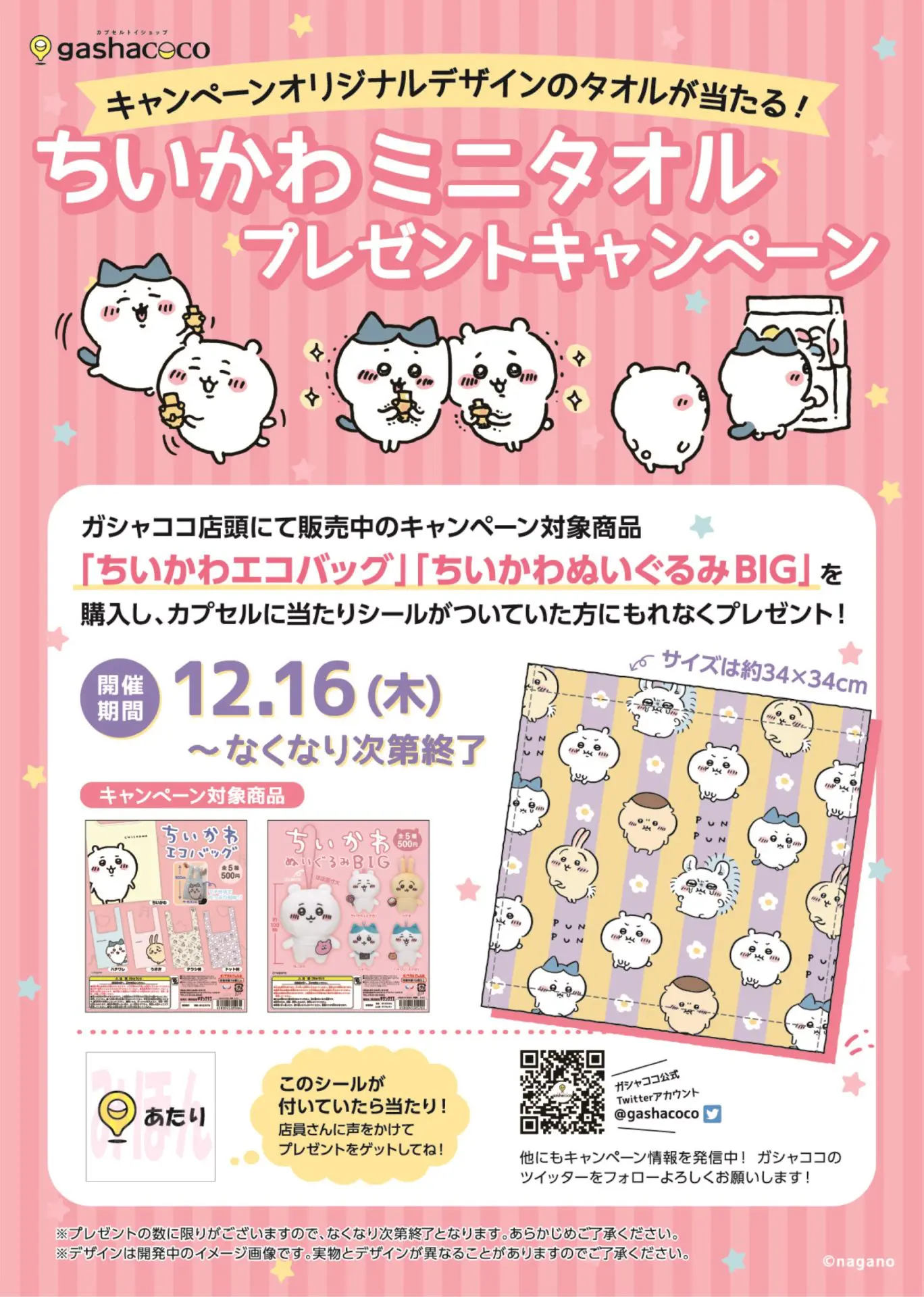 11月店休日のお知らせ横浜市磯子区パン屋