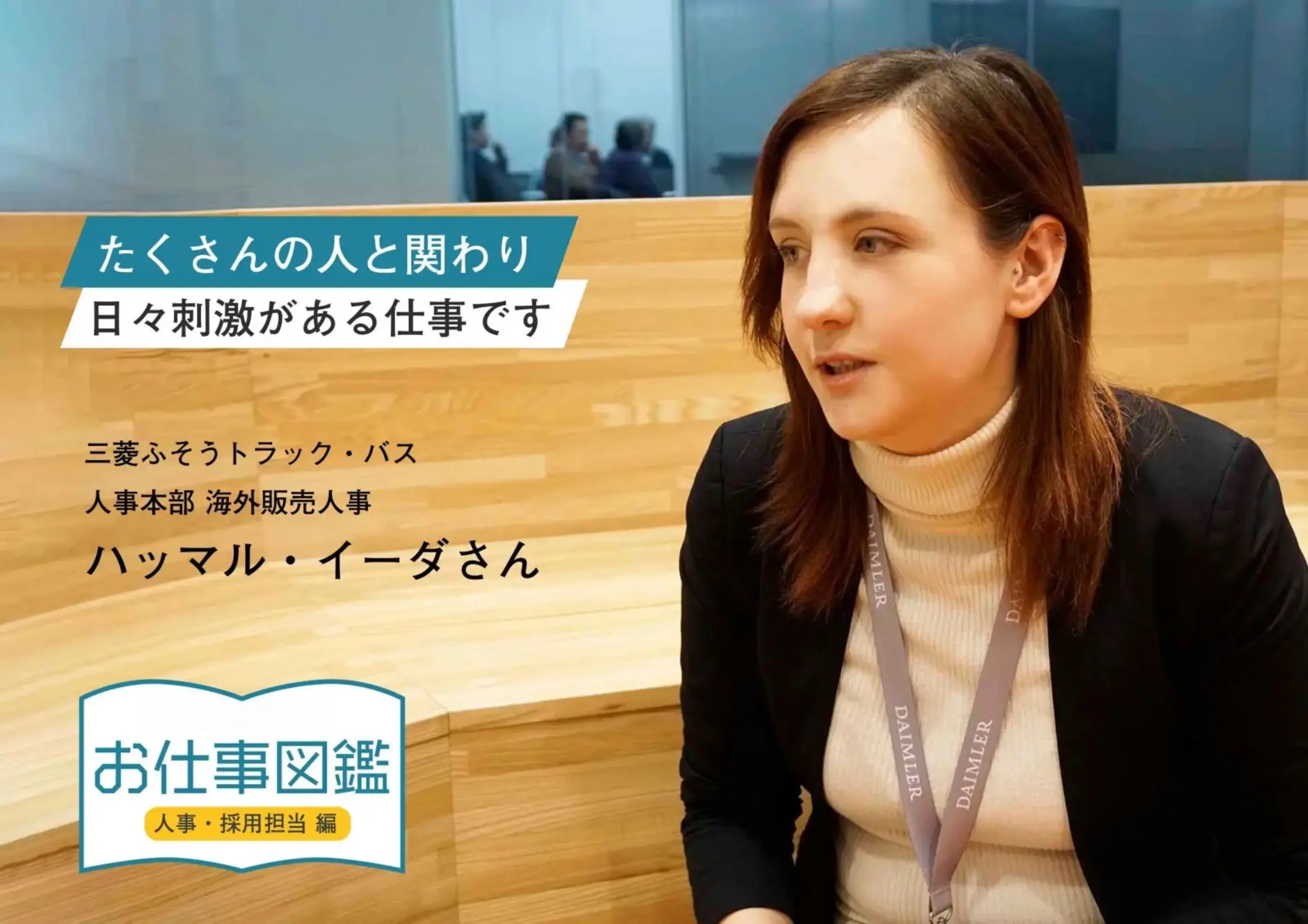 ファストトラック」は拡大するか〜NTT人事改革の可能性GLOBIS学び放題×知見録