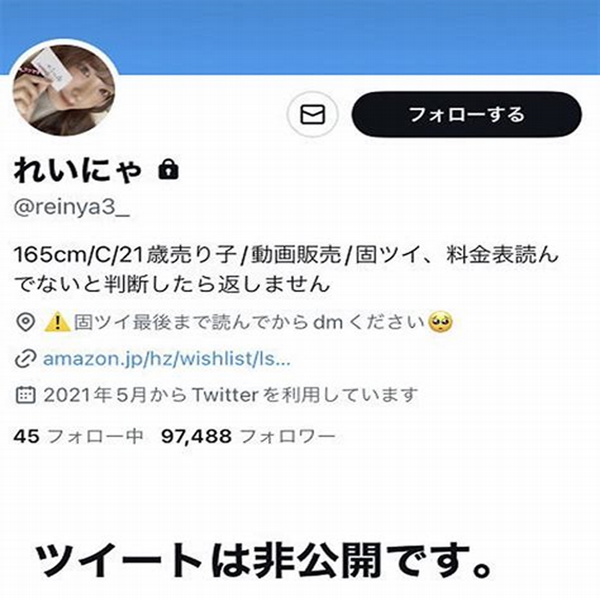 Twitterでエロいやつを探そうとすると、センシティブと思われる内容が - Yahoo!知恵袋