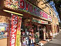 ラムタラ (ビデオ販売店チェーン) - Wikipedia