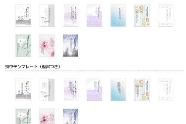 喪中はがき特集喪中はがきの範囲・期間・書き方・例文・マナー年賀状2026無料午年の年賀状テンプレートと馬のイラスト年賀状 でざいんばんく