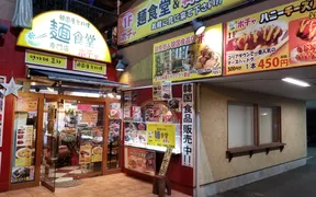 韓流】本場の味を楽しむ新所沢パルコ付近で人気の韓国料理13店 - Retty（レッティ）