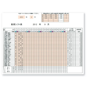 シフト表 Excel 無料テンプレート「00001」は簡単シンプルに文書作成が出来て有用
