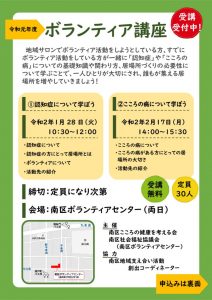 森林ボランティアチラシデザイン : 制作業績