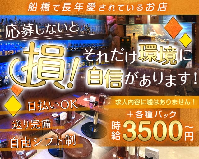 職種「オープニング！キャバクラの正社員！幹部候補大募集！！」の求人情報を全1件表示しています。│東海で