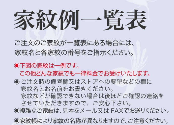 加藤清正が使用した家紋一覧 4種 ：家紋のいろは